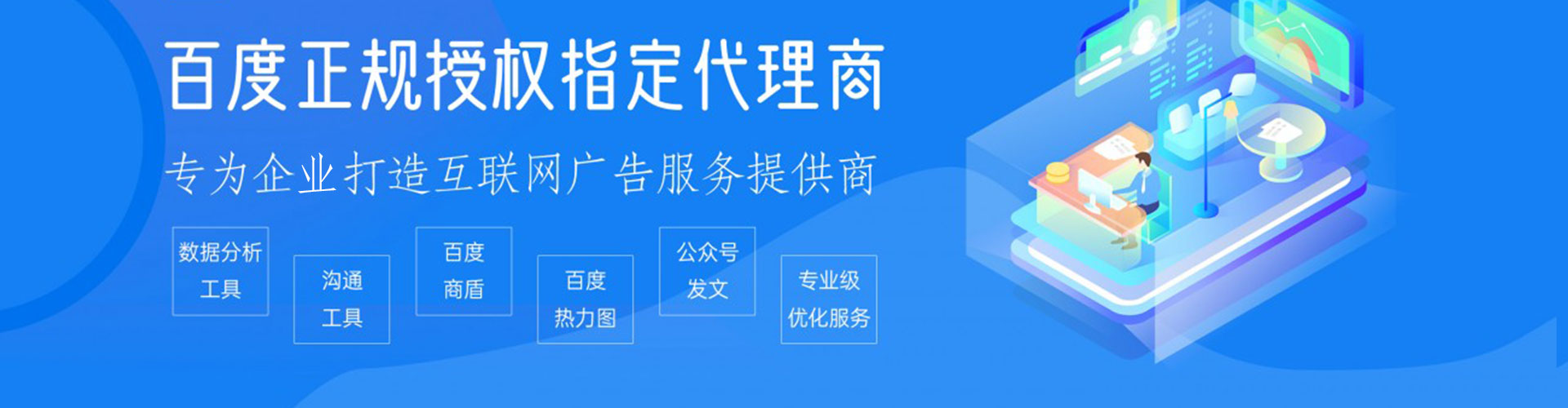 弓长岭信息流代理