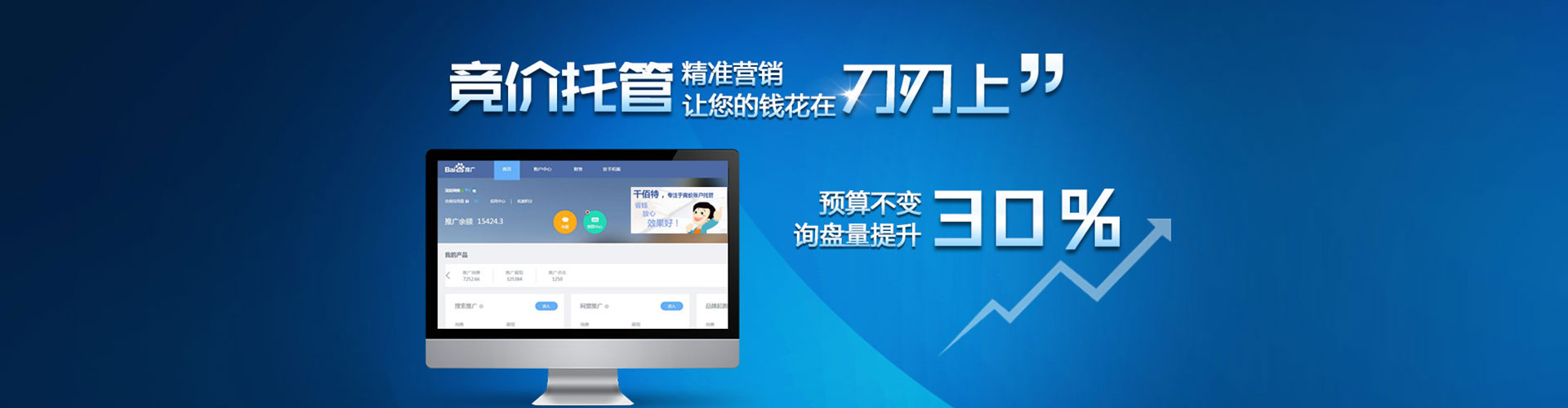 弓长岭渠道开户返点